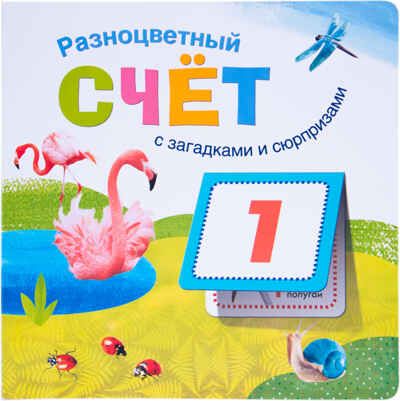 Большой запас книг 4+ Подборка из 10 книг, производитель МОЗАИКА kids , ISBN 978-5-43151-808-9 № 2
