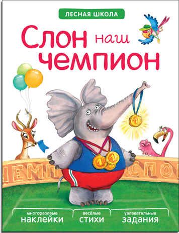 Большой запас книг 4+ Подборка из 10 книг, производитель МОЗАИКА kids , ISBN 978-5-43151-808-9 № 4