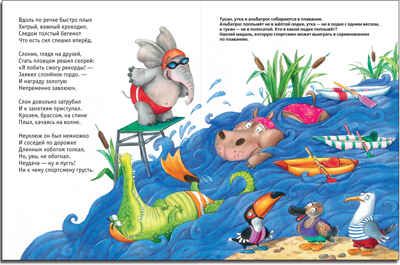 Большой запас книг 4+ Подборка из 10 книг, производитель МОЗАИКА kids , ISBN 978-5-43151-808-9 № 5