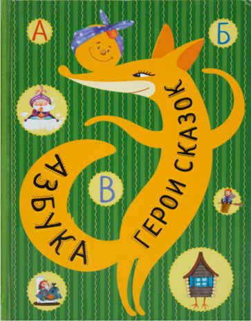 Большой запас книг 4+ Подборка из 10 книг, производитель МОЗАИКА kids , ISBN 978-5-43151-808-9 № 7