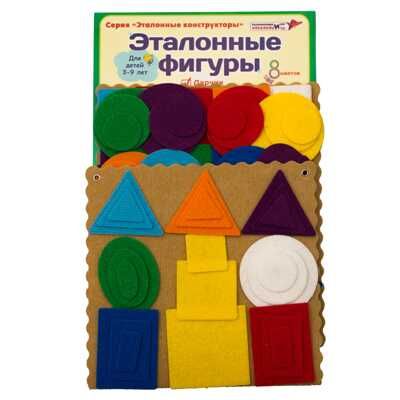 Эталонные фигуры Ларчик (ковролин, 8 цветов), производитель Развивающие игры Воскобовича, ISBN 462-7-08147-215-9 № 1