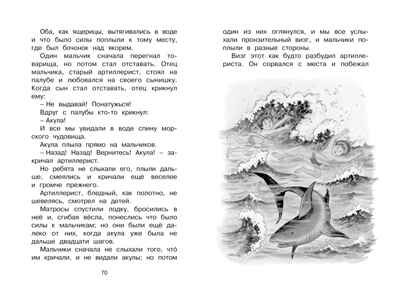 Рассказы и сказки. Толстой Л. Чтение-лучшее учение, производитель Махаон , ISBN 978-5-38910-542-3 № 2