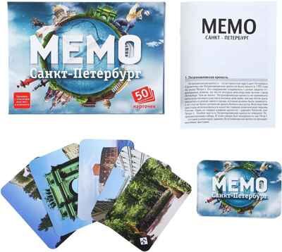 Мемо. Санкт-Петербург, производитель ТД БЭМБИ, ISBN 468-3-58252-950-1 № 3