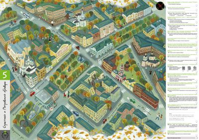 Московское ралли №2. Бульварное кольцо. Патаки Х. Игра-прогулка «Ралли от «Самоката», производитель Самокат , ISBN 978-5-91759-876-5 № 2