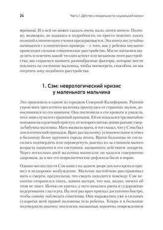 Детство и общество. Эриксон Э. Мастера психологии, производитель Питер , ISBN 978-5-44610-812-1 № 7