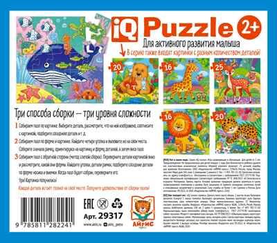 IQ Пазл МАКСИ 25 эл. Кит в синем море 2+, производитель Айрис-пресс , ISBN 978-5-81128-224-1 № 4