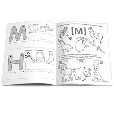 Чистописание. Учимся писать буквы, производитель Malamalama (Маламалама), ISBN 978-5-00230-274-1 № 3