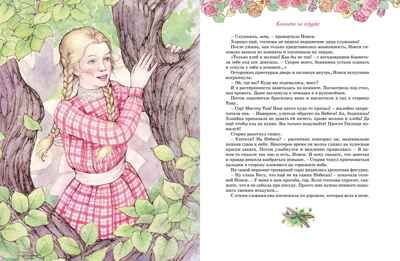 Поллианна. Все приключения в одном томе (с цветными иллюстрациями), производитель Махаон , ISBN 978-5-38924-160-2 № 5