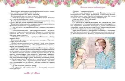 Поллианна. Все приключения в одном томе (с цветными иллюстрациями), производитель Махаон , ISBN 978-5-38924-160-2 № 7