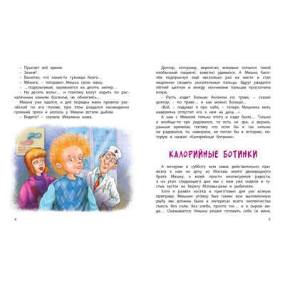 Тридцать шесть и девять, производитель ЭНАС-КНИГА , ISBN 978-5-00198-100-8 № 3