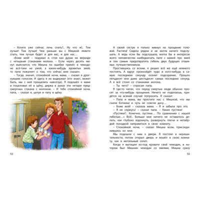 Тридцать шесть и девять, производитель ЭНАС-КНИГА , ISBN 978-5-00198-100-8 № 6