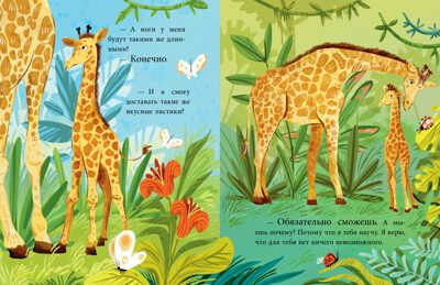 Большая сказочная серия. Семейные сказки. Развиваем эмоциональный интеллект/Ульева Е., производитель Клевер (Clever) , ISBN 978-5-00154-910-9 № 6