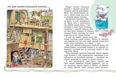 Волшебная книга сказок. Илл. Тони Вульфа, производитель АСТ , ISBN 978-5-17162-990-8 № 5