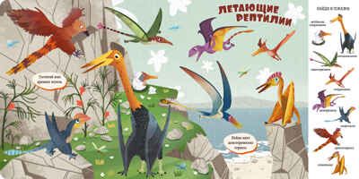 Книжки-картонки. Найди и покажи, малыш. Динозавры, производитель Клевер (Clever) , ISBN 978-5-00211-742-0 № 4