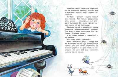 Где ночует солнышко? Носов И. Чудесные книжки для малышей, производитель Махаон , ISBN 978-5-38913-964-0 № 1