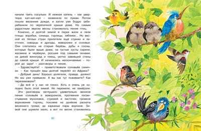 Где ночует солнышко? Носов И. Чудесные книжки для малышей, производитель Махаон , ISBN 978-5-38913-964-0 № 3