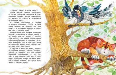 Где ночует солнышко? Носов И. Чудесные книжки для малышей, производитель Махаон , ISBN 978-5-38913-964-0 № 4