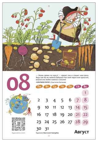 Книжный клуб. Интерактивный календарь 2027	, производитель МОЗАИКА kids , ISBN 978-5-43154-914-4 № 4