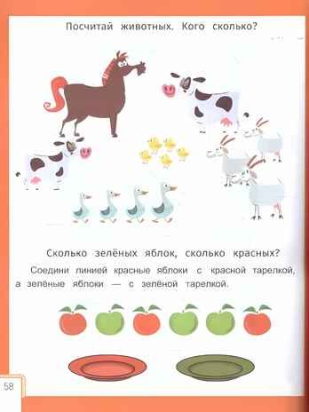 Умный ребенок: 2-3 года, производитель «Феникс-Премьер», ISBN 978-5-22247-354-2 № 3