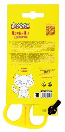 Каляка-Маляка Ножницы детские безопасные, 13,5 см., арт. НБКМ135, производитель ФАРМ, ISBN 460-2-72300-693-0 № 3