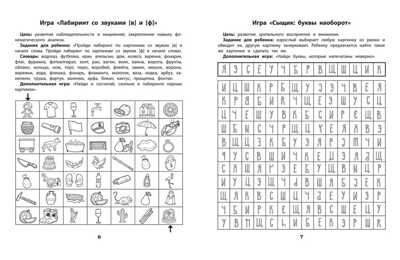 Лабиринты. Профилактика проблем с письмом: рабочая нейротетрадь для дошкольников., производитель Феникс ТД, ISBN 978-5-22246-847-0 № 4