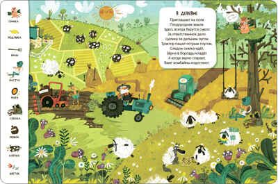Транспорт (Виммельбух. Найди, назови, покажи), производитель МОЗАИКА kids , ISBN 978-5-43152-739-5 № 3