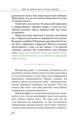 Хвалить нельзя ругать, или Шаги к счастливому родительству, производитель Просвещение , ISBN 978-5-09106-151-2 № 3