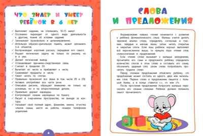 Годовой курс обучения: для детей 6-7 лет (карточки "Читаем слова"). Волох А.В. Основы дошкольных знаний. Годовой курс обучения (с карточками), производитель Эксмо , ISBN 978-5-04106-395-5 № 2
