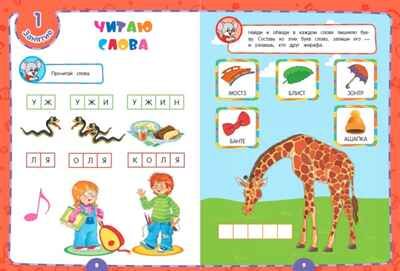 Годовой курс обучения: для детей 6-7 лет (карточки "Читаем слова"). Волох А.В. Основы дошкольных знаний. Годовой курс обучения (с карточками), производитель Эксмо , ISBN 978-5-04106-395-5 № 3