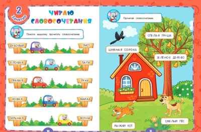 Годовой курс обучения: для детей 6-7 лет (карточки "Читаем слова"). Волох А.В. Основы дошкольных знаний. Годовой курс обучения (с карточками), производитель Эксмо , ISBN 978-5-04106-395-5 № 4