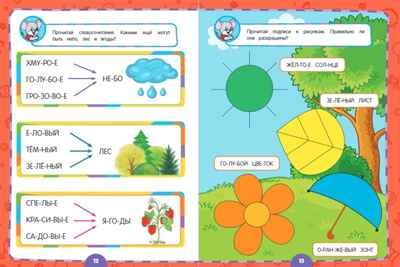 Годовой курс обучения: для детей 6-7 лет (карточки "Читаем слова"). Волох А.В. Основы дошкольных знаний. Годовой курс обучения (с карточками), производитель Эксмо , ISBN 978-5-04106-395-5 № 5