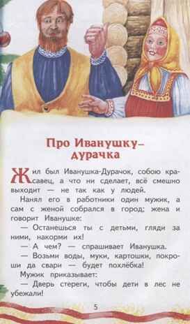 Сказки (ил. М. Белоусовой). Горький М. Читаем дома и в классе, производитель Эксмо , ISBN 978-5-04106-826-4 № 3