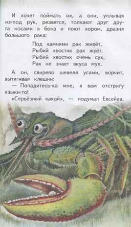 Сказки (ил. М. Белоусовой). Горький М. Читаем дома и в классе, производитель Эксмо , ISBN 978-5-04106-826-4 № 6