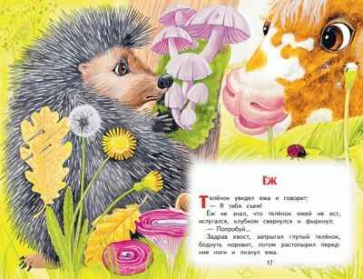 Сорочьи сказки (ил. М. Белоусовой). Толстой А.Н. Читаем дома и в классе, производитель Эксмо , ISBN 978-5-04106-827-1 № 2