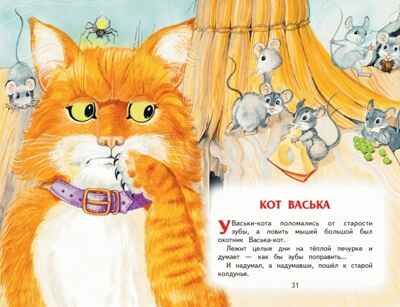 Сорочьи сказки (ил. М. Белоусовой). Толстой А.Н. Читаем дома и в классе, производитель Эксмо , ISBN 978-5-04106-827-1 № 3