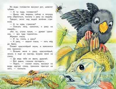 Сорочьи сказки (ил. М. Белоусовой). Толстой А.Н. Читаем дома и в классе, производитель Эксмо , ISBN 978-5-04106-827-1 № 5