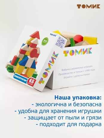 Конструктор Цветной 65 деталей, арт. 6678-65, производитель Томик, ISBN 690-7-89448-000-7 № 3