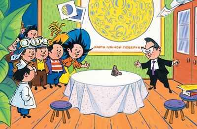 Незнайка на Луне. Носов Н. Все приключения Незнайки, производитель Махаон , ISBN 978-5-38919-117-4 № 4