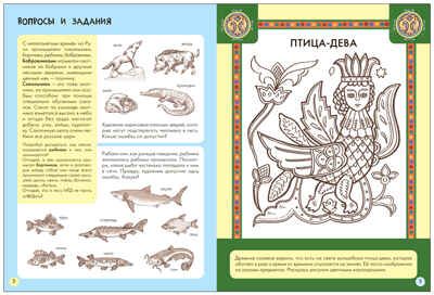 Базовый курс. Окружающий мир 6+ (Школа Семи Гномов. Базовый курс), 6 книг + развивающие материалы, производитель МОЗАИКА kids , ISBN 978-5-43153-928-2 № 8