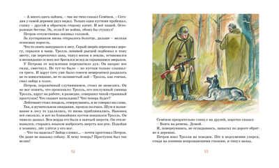 Во имя Великой Победы. Стихи и рассказы о Великой Отечественной войне. Классная классика, производитель Махаон , ISBN 978-5-38916-260-0 № 3
