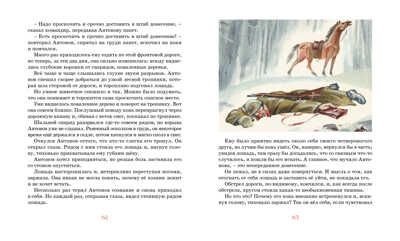 Во имя Великой Победы. Стихи и рассказы о Великой Отечественной войне. Классная классика, производитель Махаон , ISBN 978-5-38916-260-0 № 4