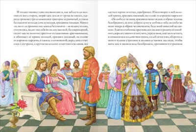 Аленький цветочек (Библиотека ШСГ 5+), производитель МОЗАИКА kids , ISBN 978-5-43150-130-2 № 2