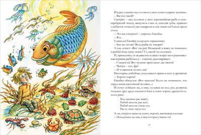  Воробьишко и другие сказки (Библиотека ШСГ 5+), производитель МОЗАИКА kids , ISBN 978-5-43150-082-4 № 2