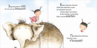  Катя и Бим. Волшебный обруч, производитель МОЗАИКА kids , ISBN 978-5-43150-363-4 № 2