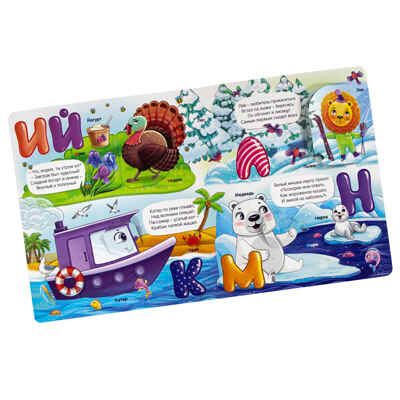 Умные окошки. Алфавит, производитель Malamalama (Маламалама), ISBN 978-5-00134-690-6 № 2
