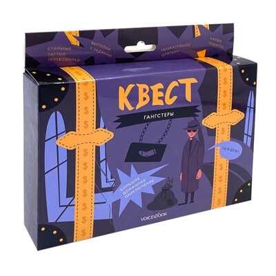 Квест «Гангстеры», производитель VoiceBook, ISBN 978-5-90739-903-7 № 1
