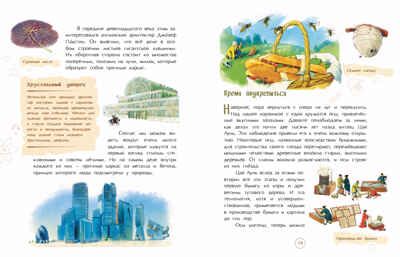 Подсмотрено у природы, производитель Настя и Никита , ISBN 978-5-90812-925-1 № 5