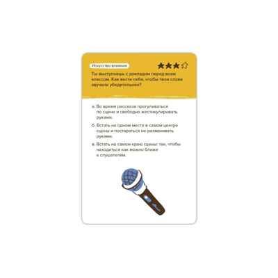 Игра-головоломка Эмоциональный интеллект, арт. УМ462, производитель Банда умников, ISBN 460-3-76651-003-3 № 6