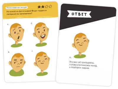 Игра-головоломка Эмоциональный интеллект, арт. УМ462, производитель Банда умников, ISBN 460-3-76651-003-3 № 4