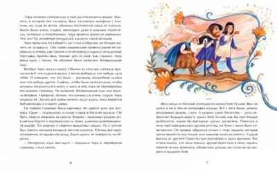 Безвыходный сад, производитель Настя и Никита , ISBN 978-5-90784-282-3 № 2
